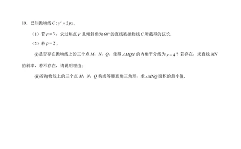 成都市第七中学2025&mdash;2026学年度下期高2026届开学考试数学_2024-2026高三（6-6月题库）_2026年03月高三试卷_260302四川省成都市第七中学2025&mdash;2026学年度下期高2026届开学考试（全科）