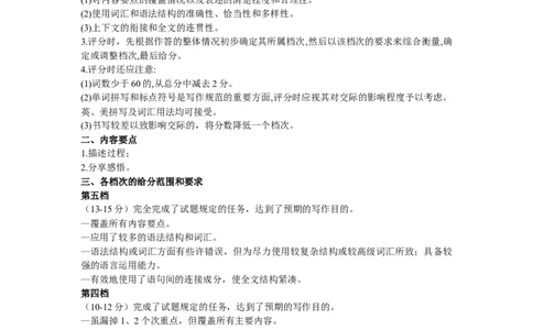 26届4月湛江高三二模&middot;英语答案_2024-2026高三（6-6月题库）_2026年04月高三试卷_260411广东省湛江市2026年普通高考测试（二）（全科）_英语