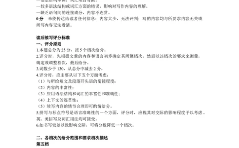 26届4月湛江高三二模&middot;英语答案_2024-2026高三（6-6月题库）_2026年04月高三试卷_260411广东省湛江市2026年普通高考测试（二）（全科）_英语