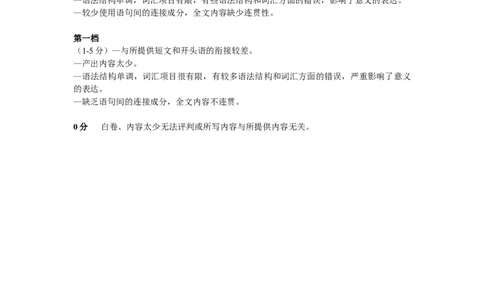 26届4月湛江高三二模&middot;英语答案_2024-2026高三（6-6月题库）_2026年04月高三试卷_260411广东省湛江市2026年普通高考测试（二）（全科）_英语