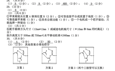 技术答案_2024-2026高三（6-6月题库）_2026年04月高三试卷_260412浙江台州市2026届高三第二次教学质量评估（全科）