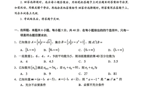 达州市普通高中2026届第二次诊断测试数学_2024-2026高三（6-6月题库）_2026年04月高三试卷_260420四川省达州市普通高中2026届第二次诊断测试（达州二诊）（全科）