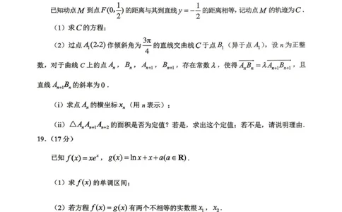 达州市普通高中2026届第二次诊断测试数学_2024-2026高三（6-6月题库）_2026年04月高三试卷_260420四川省达州市普通高中2026届第二次诊断测试（达州二诊）（全科）