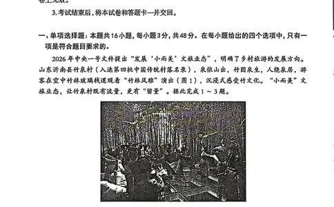 地理质检一_2024-2026高三（6-6月题库）_2026年03月高三试卷_260326河北石家庄2026届高三教学质量检测一（石家庄一模）（全科）_河北省石家庄市2026届高三一模考试地理试卷（含答案）