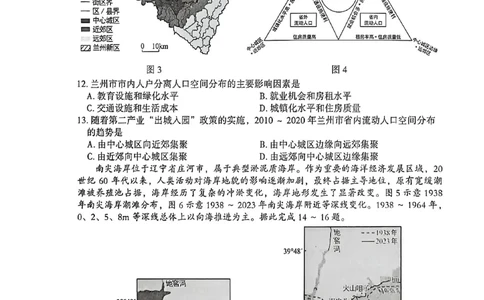 地理质检一_2024-2026高三（6-6月题库）_2026年03月高三试卷_260326河北石家庄2026届高三教学质量检测一（石家庄一模）（全科）_河北省石家庄市2026届高三一模考试地理试卷（含答案）
