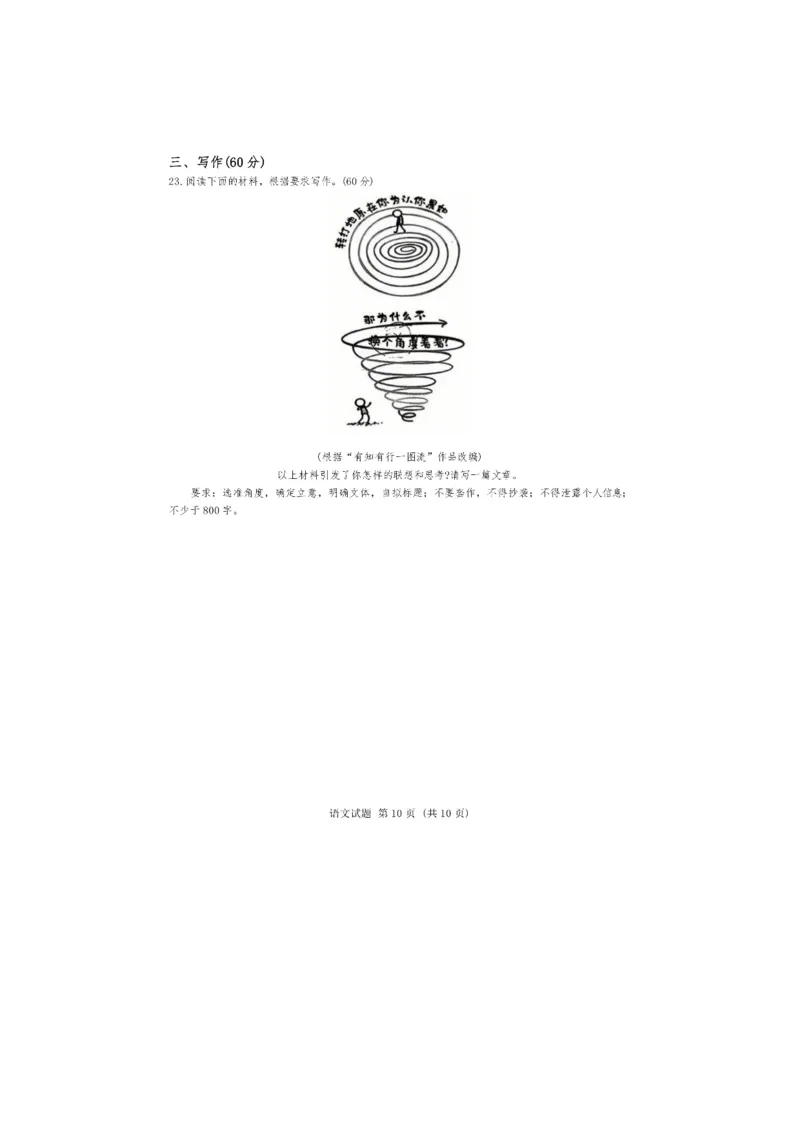 广东省江门市2026年高考模拟考试（一模）语文试题（含答案）_2024-2026高三（6-6月题库）_2026年03月高三试卷_260323广东省江门市2026年高考模拟考试（一模）(全科）