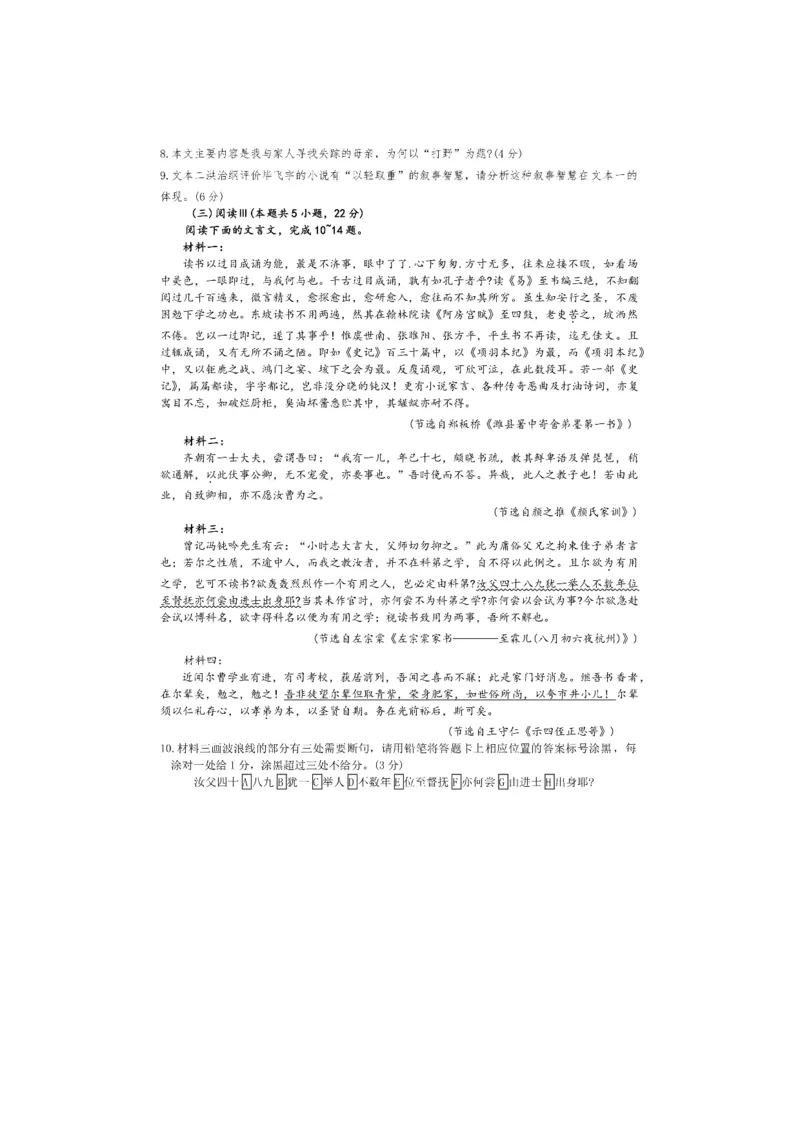 广东省江门市2026年高考模拟考试（一模）语文试题（含答案）_2024-2026高三（6-6月题库）_2026年03月高三试卷_260323广东省江门市2026年高考模拟考试（一模）(全科）