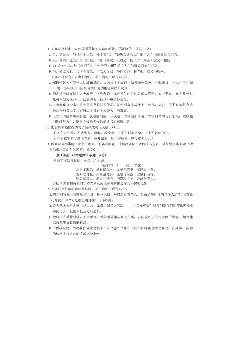广东省江门市2026年高考模拟考试（一模）语文试题（含答案）_2024-2026高三（6-6月题库）_2026年03月高三试卷_260323广东省江门市2026年高考模拟考试（一模）(全科）