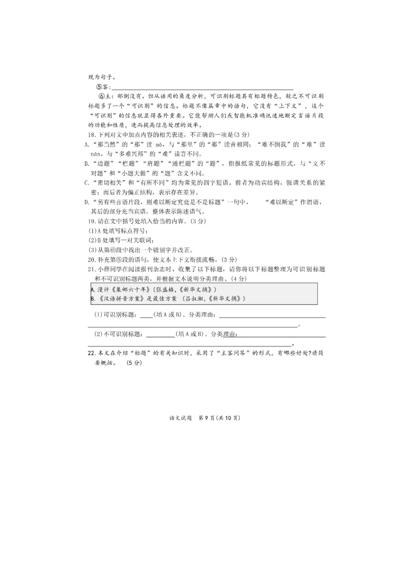 广东省江门市2026年高考模拟考试（一模）语文试题（含答案）_2024-2026高三（6-6月题库）_2026年03月高三试卷_260323广东省江门市2026年高考模拟考试（一模）(全科）