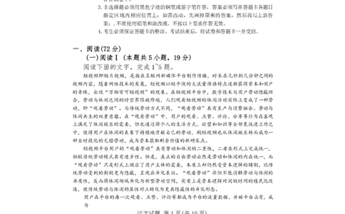 广东省江门市2026年高考模拟考试（一模）语文试题（含答案）_2024-2026高三（6-6月题库）_2026年03月高三试卷_260323广东省江门市2026年高考模拟考试（一模）(全科）