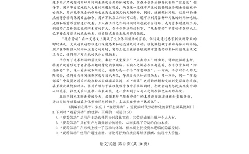广东省江门市2026年高考模拟考试（一模）语文试题（含答案）_2024-2026高三（6-6月题库）_2026年03月高三试卷_260323广东省江门市2026年高考模拟考试（一模）(全科）