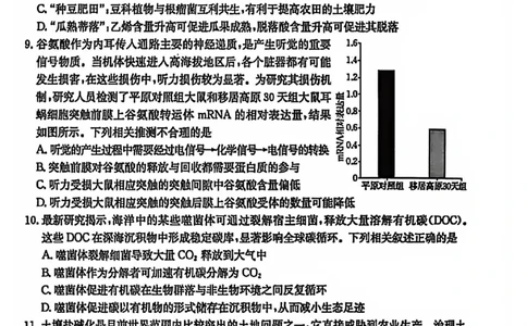 生物试题卷安徽省2026年安徽省示范高中皖北协作区第28届联考(3.26-3.27)_2024-2026高三（6-6月题库）_2026年03月高三试卷_260328安徽省2026年安徽省示范高中皖北协作区第28届联考(全科)