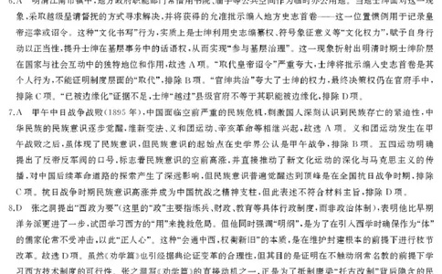 湖南天壹名校联盟2026届高三下学期3月质量检测历史试卷答案_2024-2026高三（6-6月题库）_2026年04月高三试卷_2604012026届湖南天壹名校联盟高三下学期3月质检（全科）
