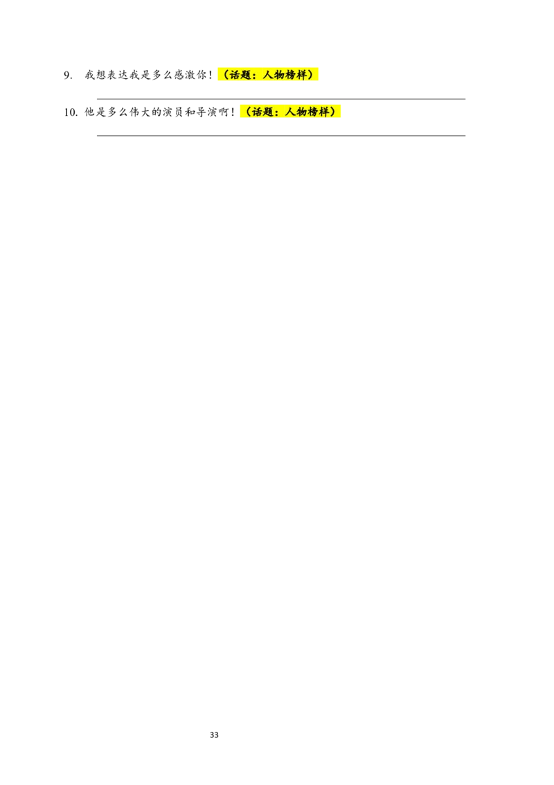 中考英语作文句式训练-学生版_中考知识库