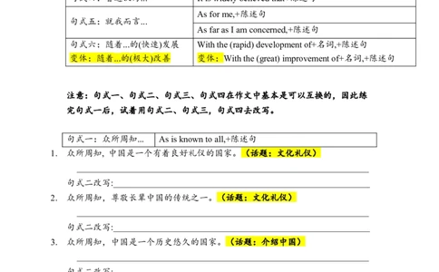 中考英语作文句式训练-学生版_中考知识库