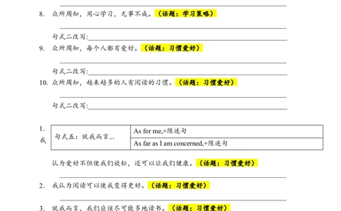 中考英语作文句式训练-学生版_中考知识库