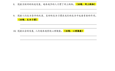 中考英语作文句式训练-学生版_中考知识库