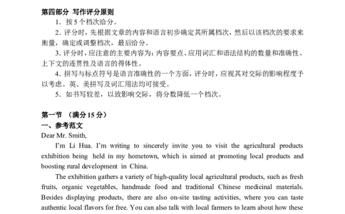 答案_2024-2026高三（6-6月题库）_2026年04月高三试卷_260401湖南省常德市2026届高三年级3月模拟（全科）_湖南省常德市2026届高三年级3月模拟英语试卷