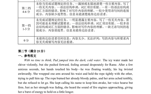 答案_2024-2026高三（6-6月题库）_2026年04月高三试卷_260401湖南省常德市2026届高三年级3月模拟（全科）_湖南省常德市2026届高三年级3月模拟英语试卷