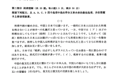 山东省东营市2026届高三年级第一次诊断性测试日语_2024-2026高三（6-6月题库）_2026年03月高三试卷_260310山东省东营市2026届高三年级第一次诊断性测试（东营一模）（全科）