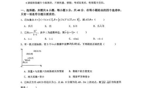 数学试题_2024-2026高三（6-6月题库）_2026年03月高三试卷_260302重庆市育才中学校2026届高三下学期2月开学考试（全科）_重庆市育才中学校2026届高三下学期2月开学考试数学试题