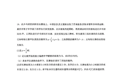 数学试题_2024-2026高三（6-6月题库）_2026年03月高三试卷_260302重庆市育才中学校2026届高三下学期2月开学考试（全科）_重庆市育才中学校2026届高三下学期2月开学考试数学试题
