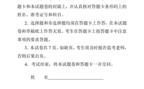 生物试卷_2024-2026高三（6-6月题库）_2026年04月高三试卷_260401湖南省常德市2026届高三年级3月模拟（全科）_湖南省常德市2026届高三年级3月模拟生物试卷