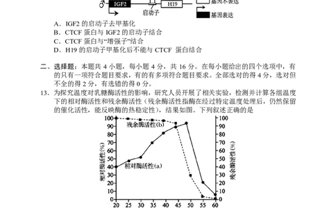 生物试卷_2024-2026高三（6-6月题库）_2026年04月高三试卷_260401湖南省常德市2026届高三年级3月模拟（全科）_湖南省常德市2026届高三年级3月模拟生物试卷