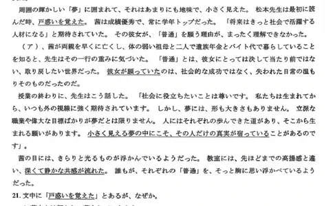 山西省、陕西省多校2026届高三下学期3月联考日语_2024-2026高三（6-6月题库）_2026年03月高三试卷_260327山西省、陕西省天一大联考2026届高三下学期3月联考（全科）