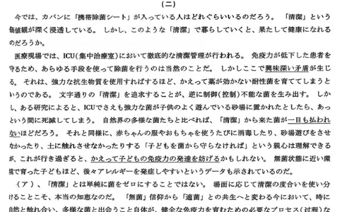 山西省、陕西省多校2026届高三下学期3月联考日语_2024-2026高三（6-6月题库）_2026年03月高三试卷_260327山西省、陕西省天一大联考2026届高三下学期3月联考（全科）