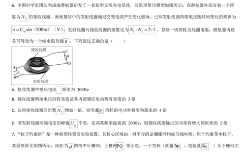 吉林通化市梅河口市第五中学2025-2026学年高三下学期开学考试物理试卷（含答案）_2024-2026高三（6-6月题库）_2026年03月高三试卷