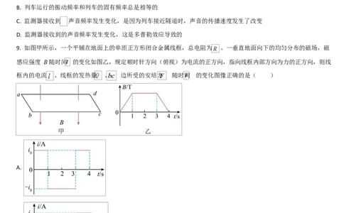 吉林通化市梅河口市第五中学2025-2026学年高三下学期开学考试物理试卷（含答案）_2024-2026高三（6-6月题库）_2026年03月高三试卷