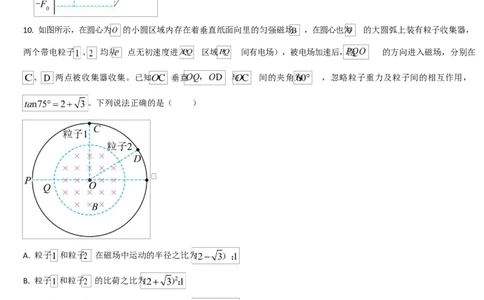 吉林通化市梅河口市第五中学2025-2026学年高三下学期开学考试物理试卷（含答案）_2024-2026高三（6-6月题库）_2026年03月高三试卷