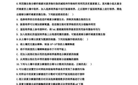 四川省绵阳市盐亭县中2023届高三上学期9月第一次模拟考试生物学试题（Word版含答案）_生物高考模拟题_老高考_2023年