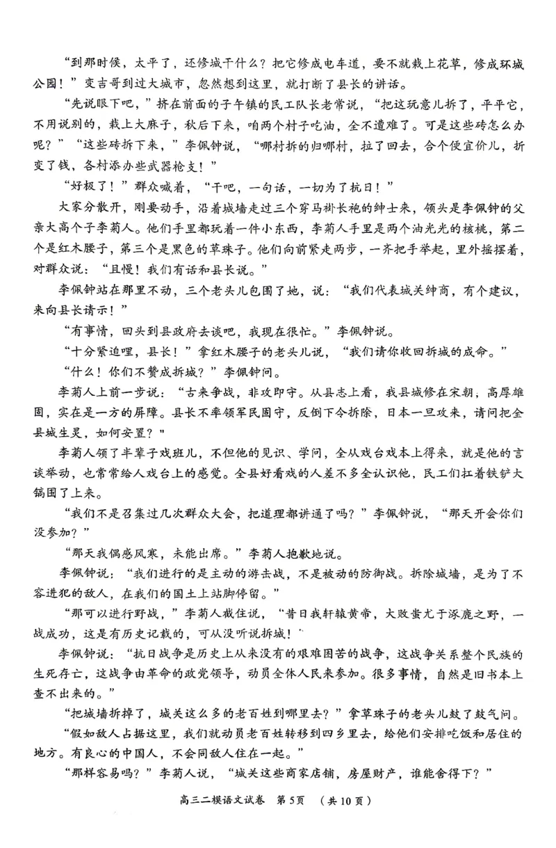 语文试题卷_2024-2026高三（6-6月题库）_2026年04月高三试卷_260422湖南省岳阳市2026届高三年级4月教学质量监测(二)（全科）