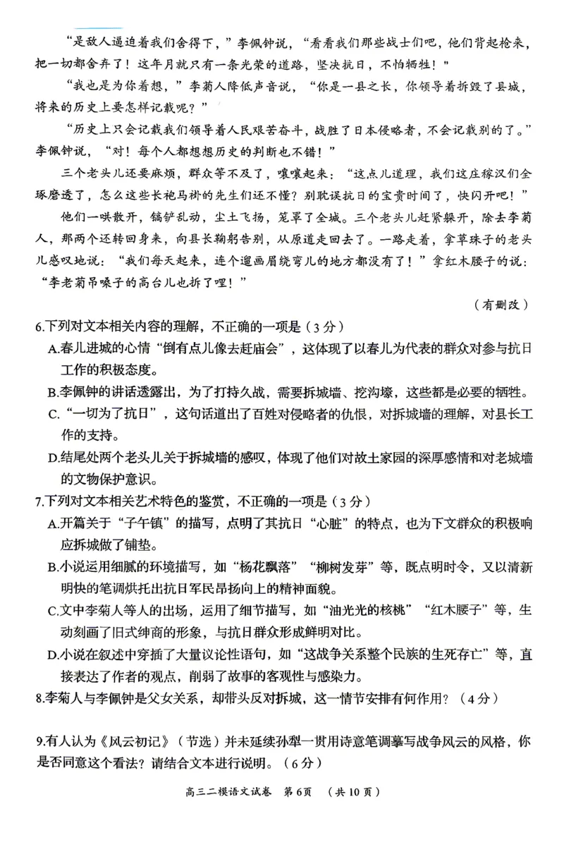 语文试题卷_2024-2026高三（6-6月题库）_2026年04月高三试卷_260422湖南省岳阳市2026届高三年级4月教学质量监测(二)（全科）