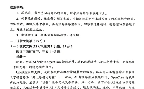 语文试题卷_2024-2026高三（6-6月题库）_2026年04月高三试卷_260422湖南省岳阳市2026届高三年级4月教学质量监测(二)（全科）