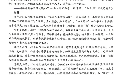 语文试题卷_2024-2026高三（6-6月题库）_2026年04月高三试卷_260422湖南省岳阳市2026届高三年级4月教学质量监测(二)（全科）