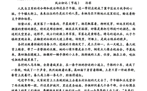 语文试题卷_2024-2026高三（6-6月题库）_2026年04月高三试卷_260422湖南省岳阳市2026届高三年级4月教学质量监测(二)（全科）