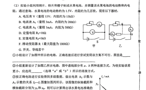 和平区2025-2026学年度高三年级第一次质量检测物理_2024-2026高三（6-6月题库）_2026年04月高三试卷_260407天津和平区2025-2026学年度高三年级一模（全科）