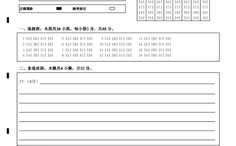 福州市2026届高中毕业班4月适应性练习历史答题卡_2024-2026高三（6-6月题库）_2026年04月高三试卷_260412福州市2026届高中毕业班4月适应性练习（全科）_答题卡