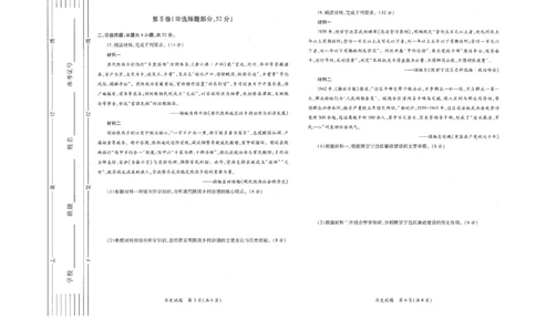 历史试题卷(A3版)_2024-2026高三（6-6月题库）_2026年03月高三试卷_260320陕西省2026年高考适应性检测（二）（陕西二模）(全科）