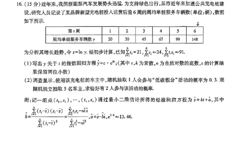 云南民族大学附属高级中学2026年届高三高考适应性训练（五）数学+答案_2024-2026高三（6-6月题库）_2026年03月高三试卷_260329云南民族大学附属高级中学2026年届高三高考适应性训练（五）