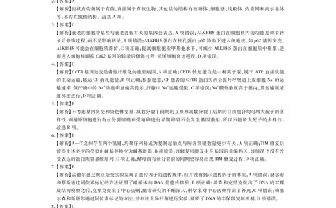 26届3月广东高三&middot;生物学答案_2024-2026高三（6-6月题库）_2026年03月高三试卷_260328广东江西稳派智慧上进教育联考2026届高三年级3月二轮复习阶段检测（全科）_生物