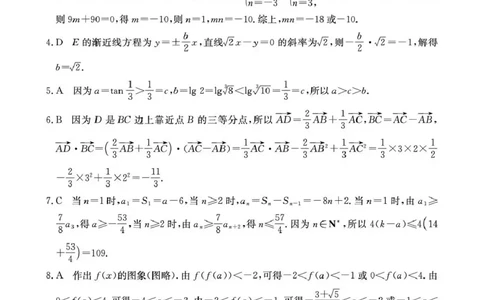 江西&ldquo;三新&rdquo;协同教研共同体2026届高三4月学科阶段训练（26-318C）数学答案_2024-2026高三（6-6月题库）_2026年04月高三试卷