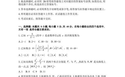 广东省江门市2026年高考模拟考试（一模）数学试题（含答案）_2024-2026高三（6-6月题库）_2026年03月高三试卷_260323广东省江门市2026年高考模拟考试（一模）(全科）