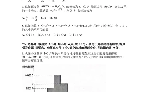 广东省江门市2026年高考模拟考试（一模）数学试题（含答案）_2024-2026高三（6-6月题库）_2026年03月高三试卷_260323广东省江门市2026年高考模拟考试（一模）(全科）
