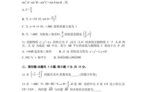 广东省江门市2026年高考模拟考试（一模）数学试题（含答案）_2024-2026高三（6-6月题库）_2026年03月高三试卷_260323广东省江门市2026年高考模拟考试（一模）(全科）