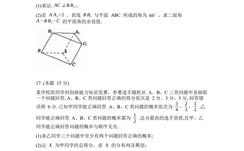 广东省江门市2026年高考模拟考试（一模）数学试题（含答案）_2024-2026高三（6-6月题库）_2026年03月高三试卷_260323广东省江门市2026年高考模拟考试（一模）(全科）