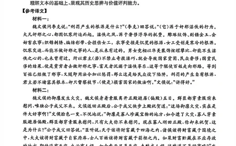 语文试题卷答案安徽省2026年安徽省示范高中皖北协作区第28届联考(3.26-3.27)_2024-2026高三（6-6月题库）_2026年03月高三试卷_260328安徽省2026年安徽省示范高中皖北协作区第28届联考(全科)